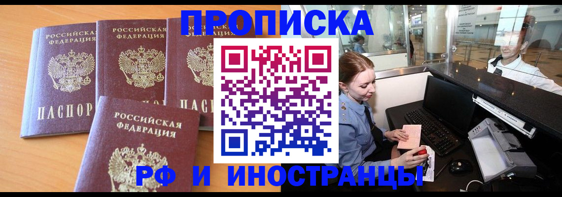 миграционный учет в Ялуторовске